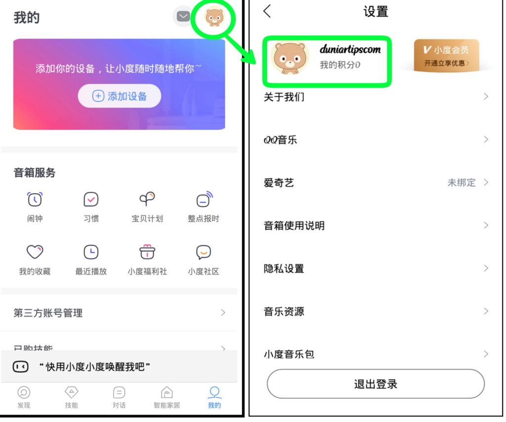 download files from baidu without account